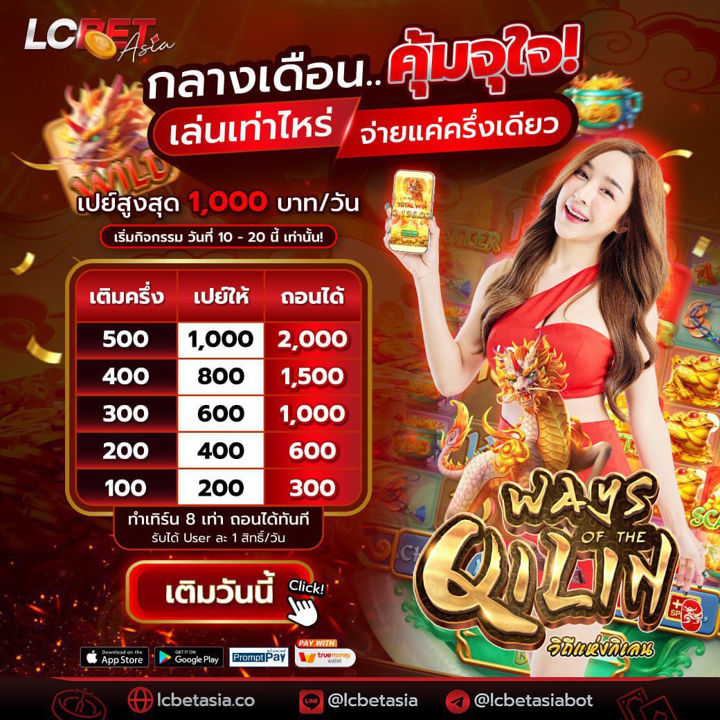 กลางเดือน..คุ้มจุใจ!